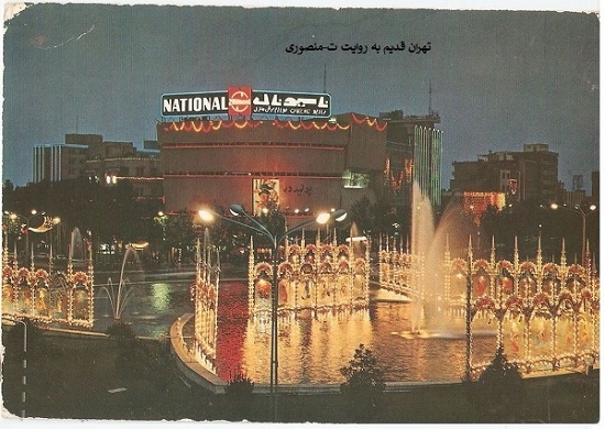 میدان ولیعصر