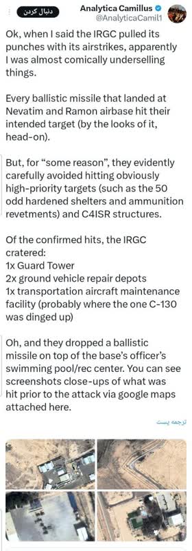 هیچ کدوم از موشک های ایران به اسرائیل نخورد؟! - Did Iranian Missiles hit their targets