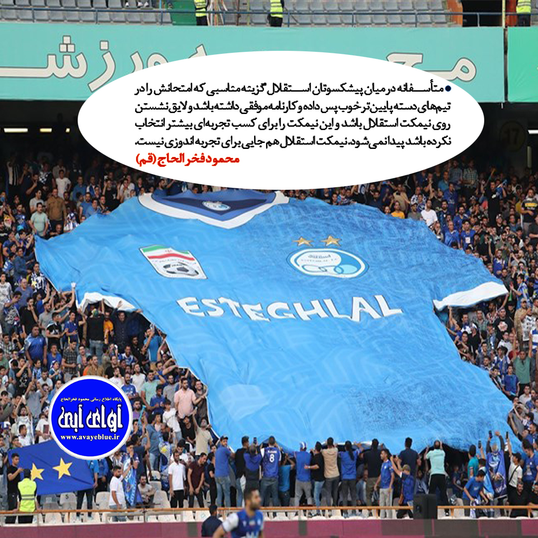 محمود فخرالحاج