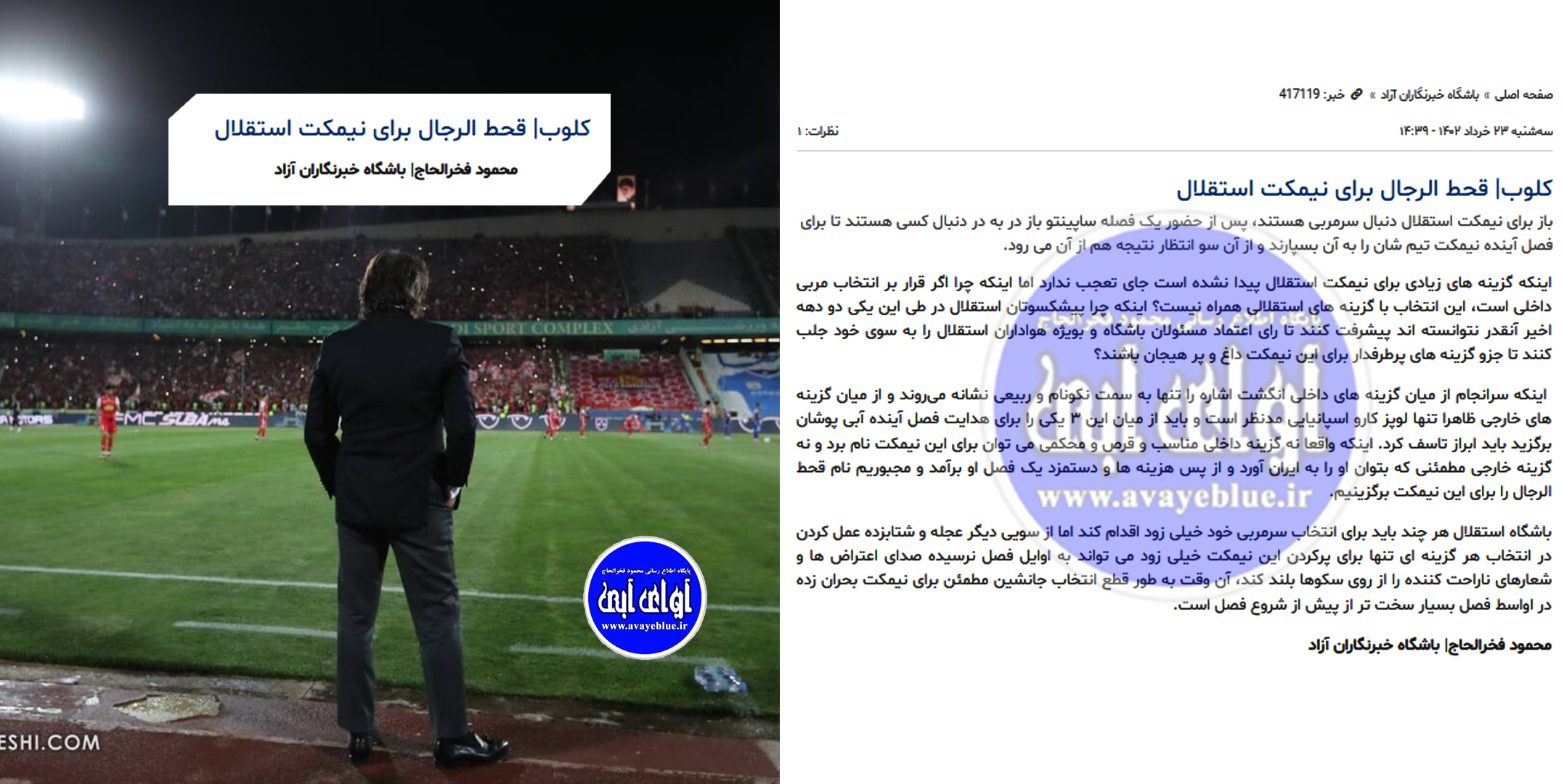محمود فخرالحاج