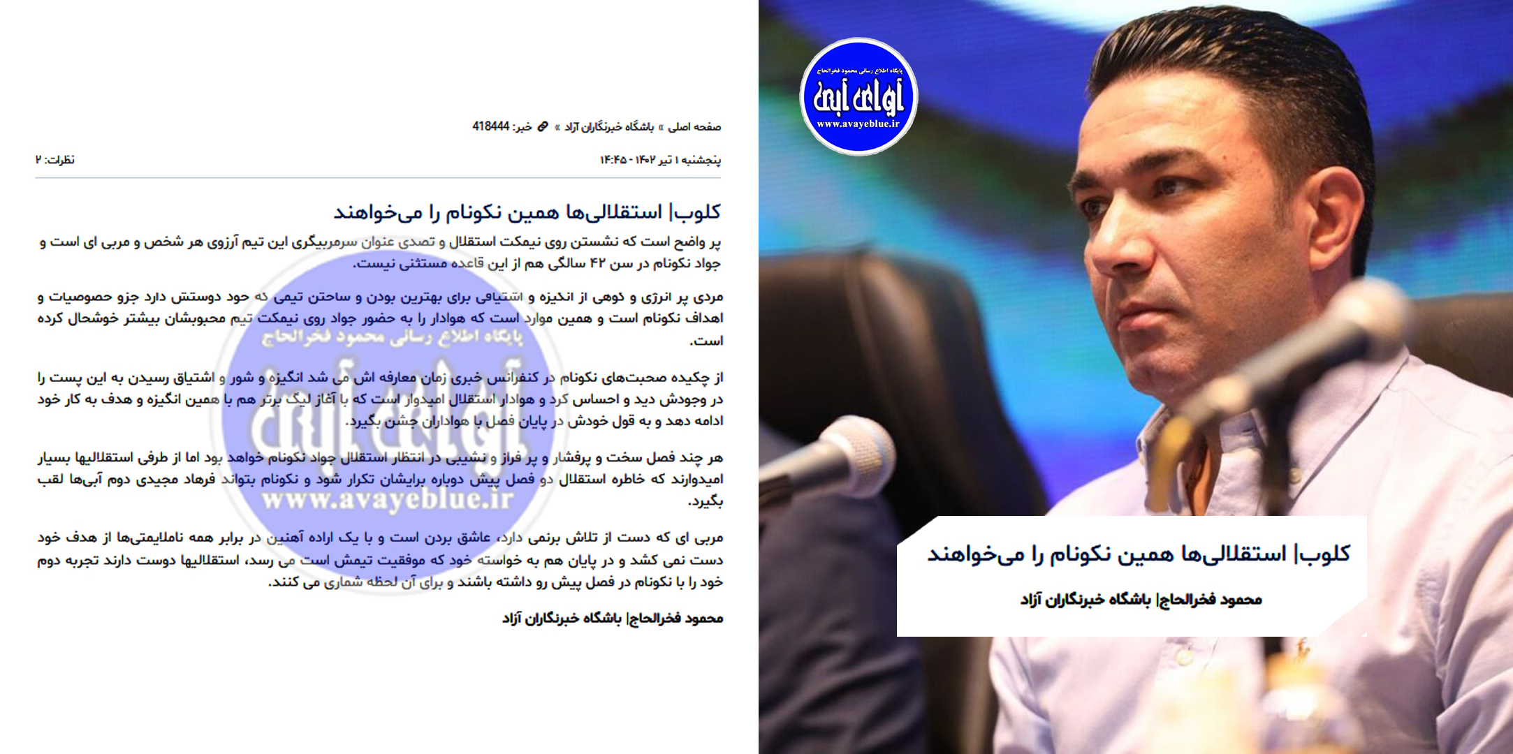 محمود فخرالحاج