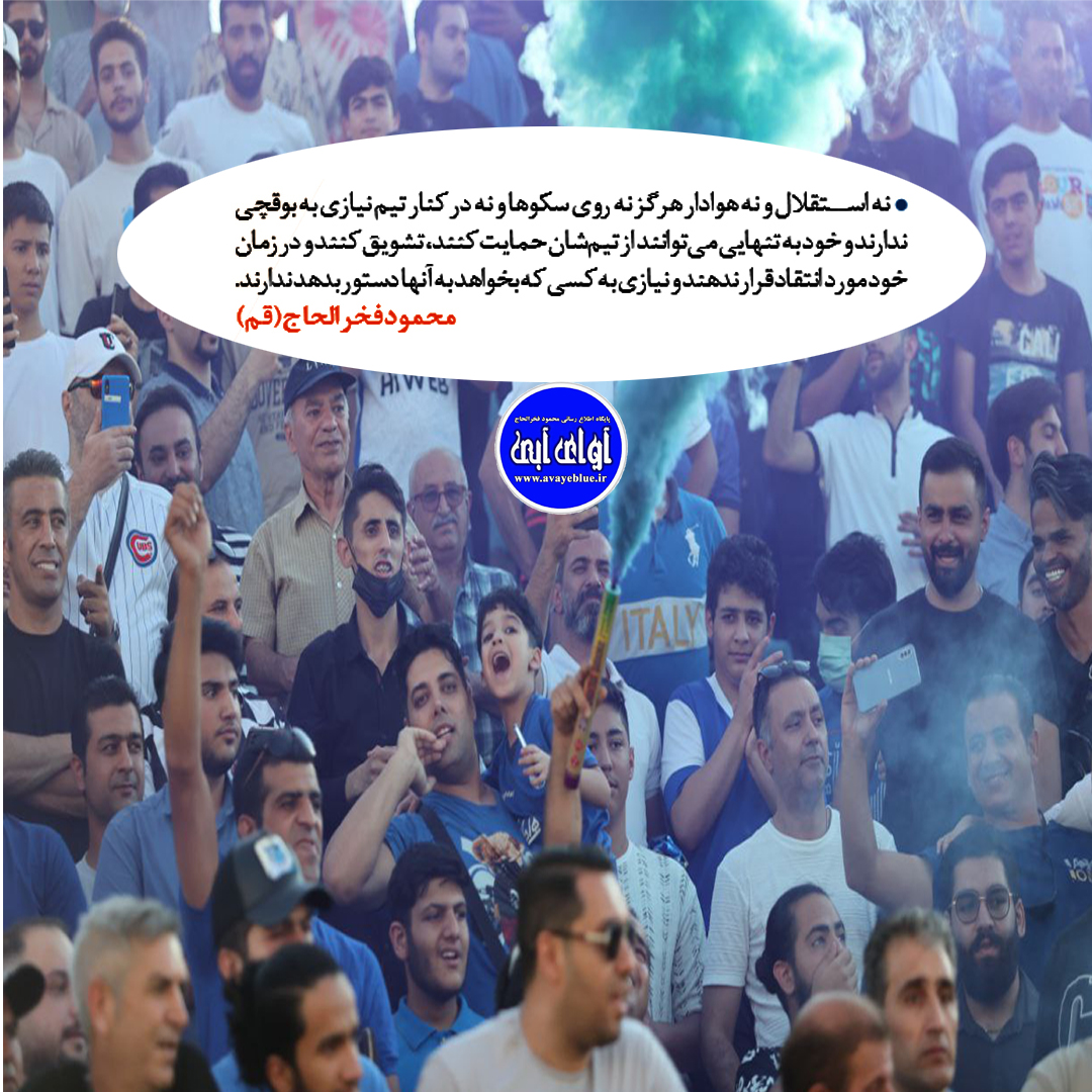 محمود فخرالحاج