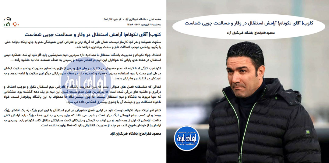 محمود فخرالحاج