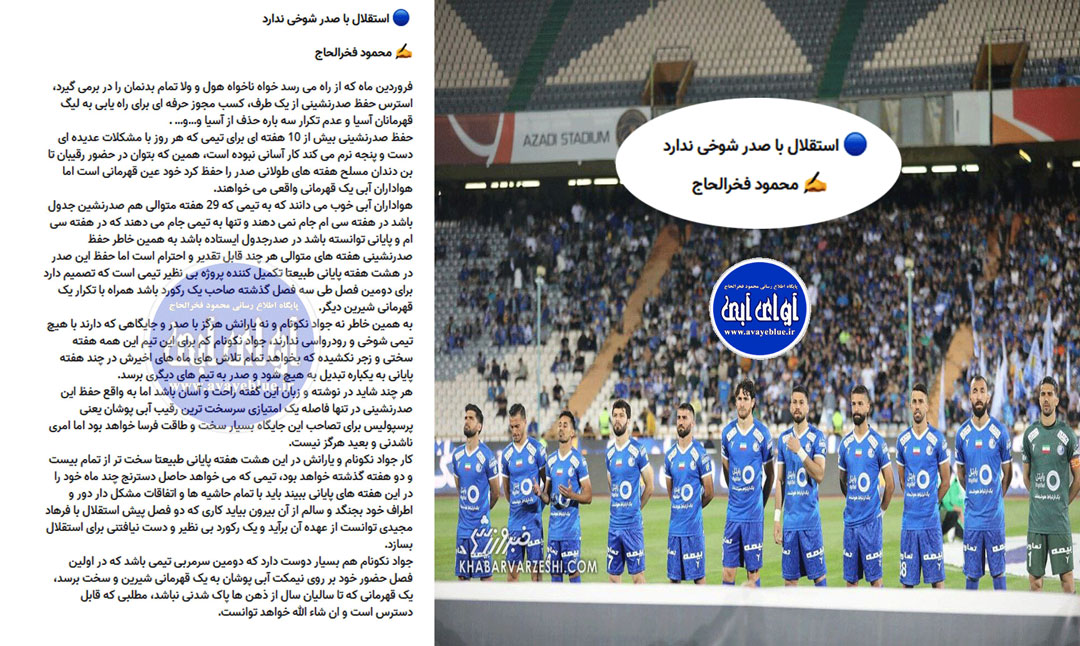 محمود فخرالحاج