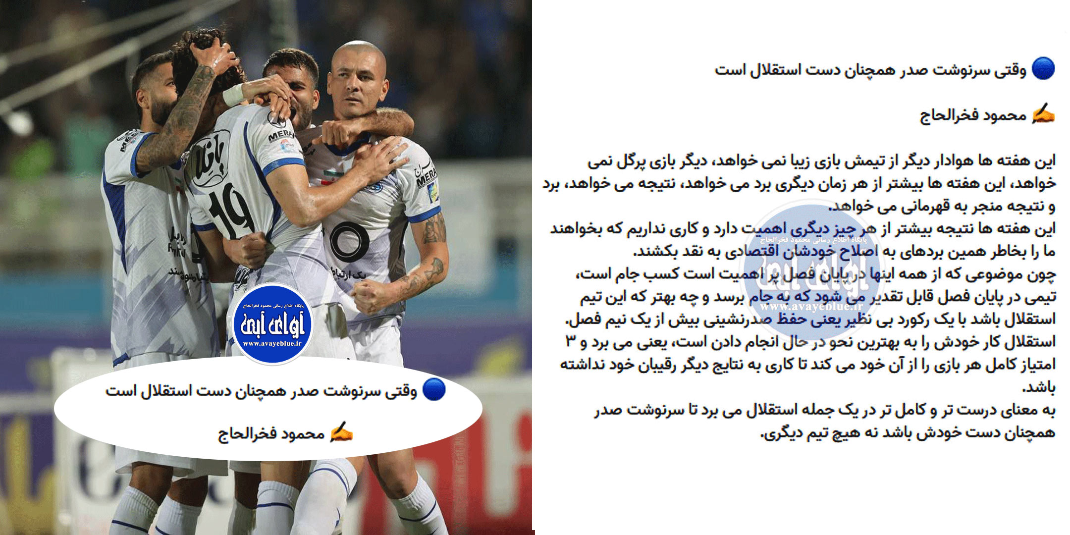 محمود فخرالحاج