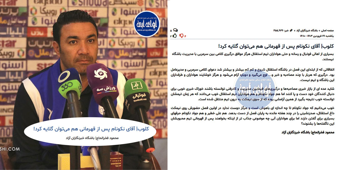 محمود فخرالحاج