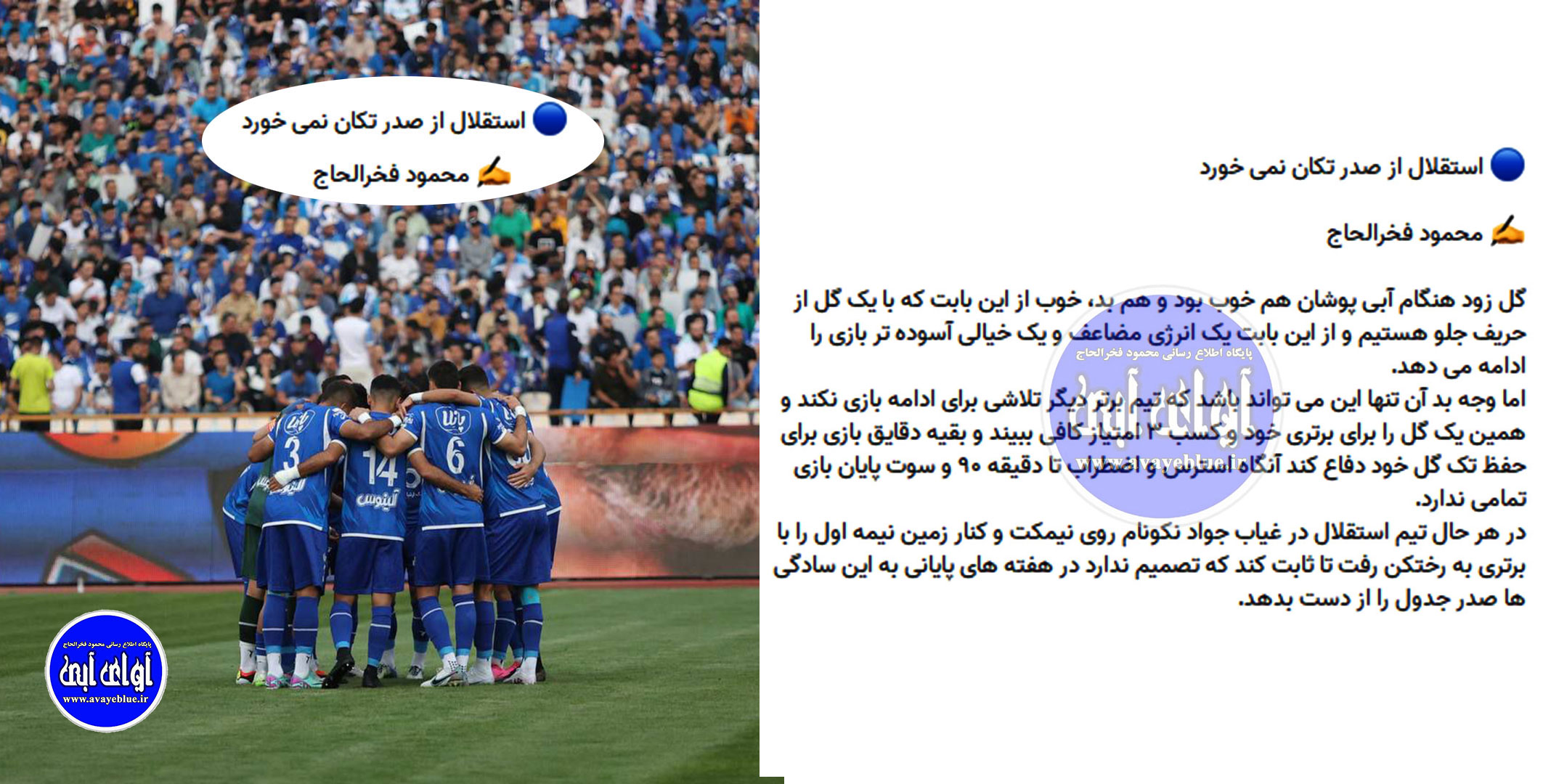 محمود فخرالحاج