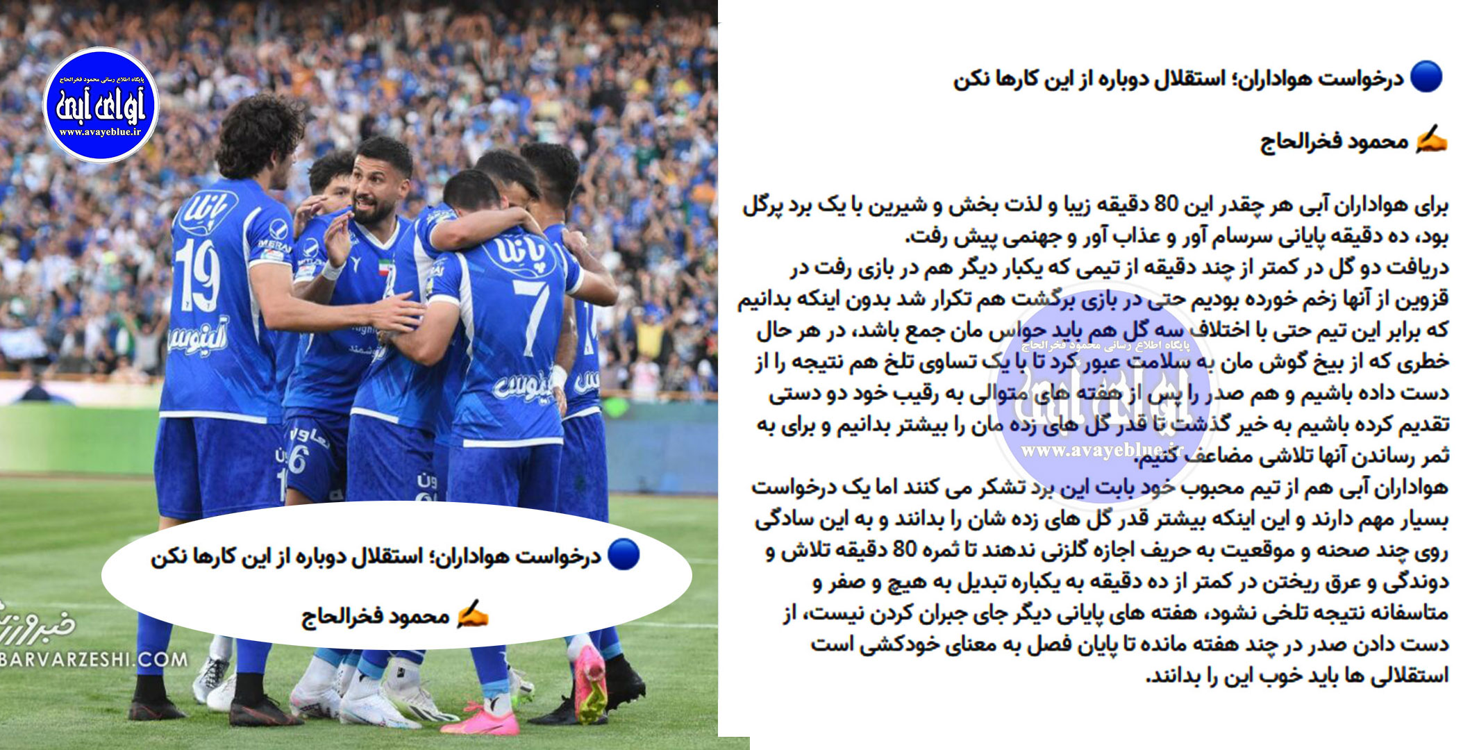 محمود فخرالحاج