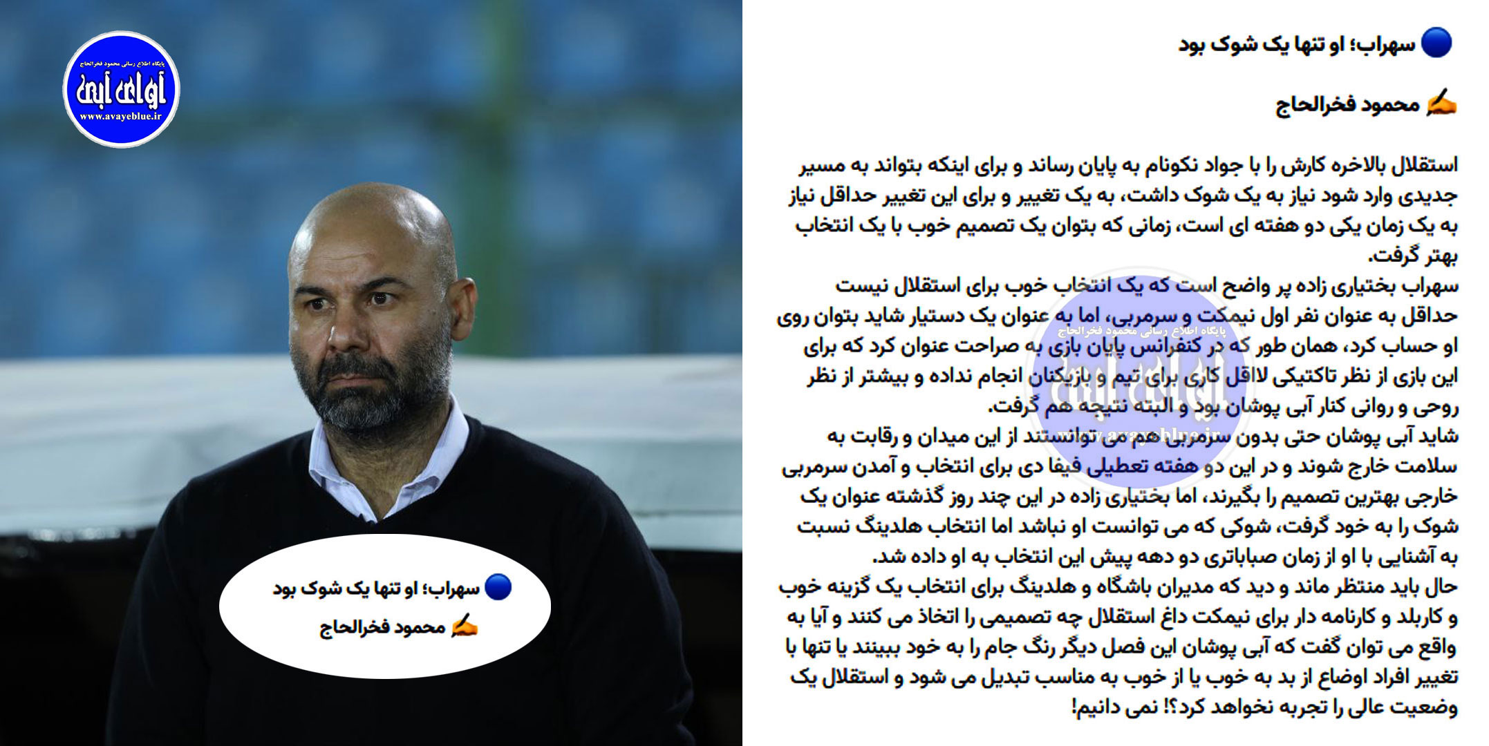 محمود فخرالحاج