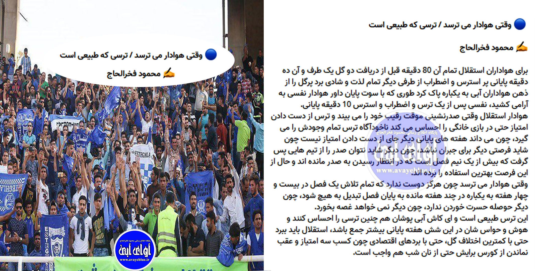 محمود فخرالحاج
