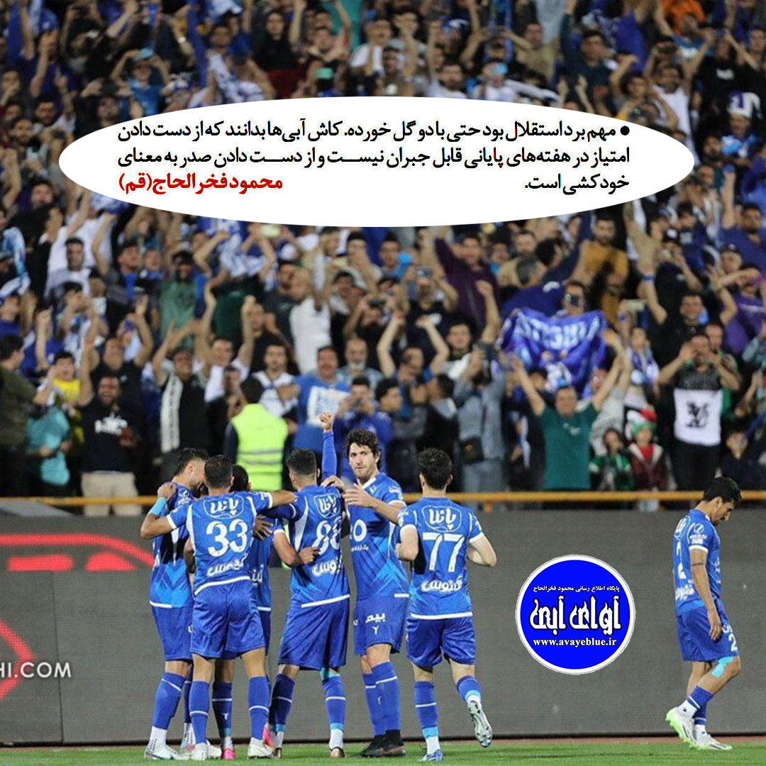 محمود فخرالحاج