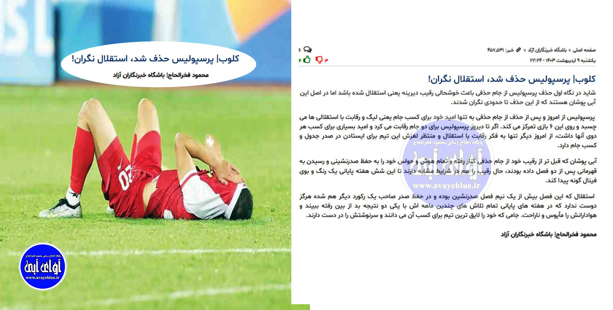 محمود فخرالحاج