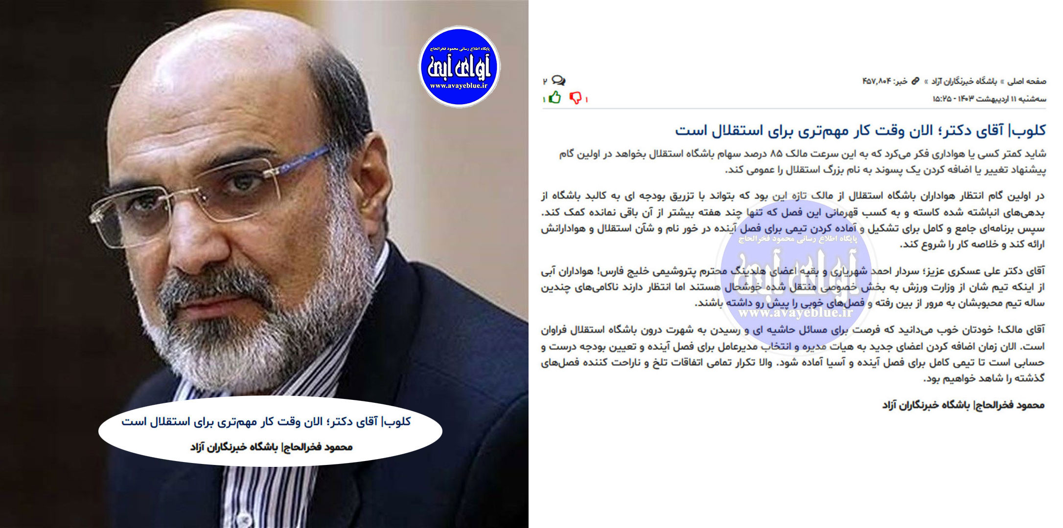 محمود فخرالحاج