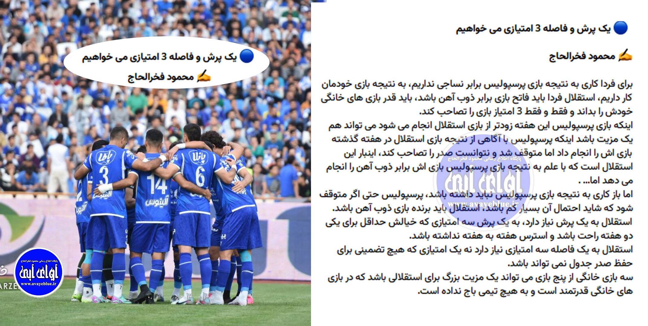 محمود فخرالحاج