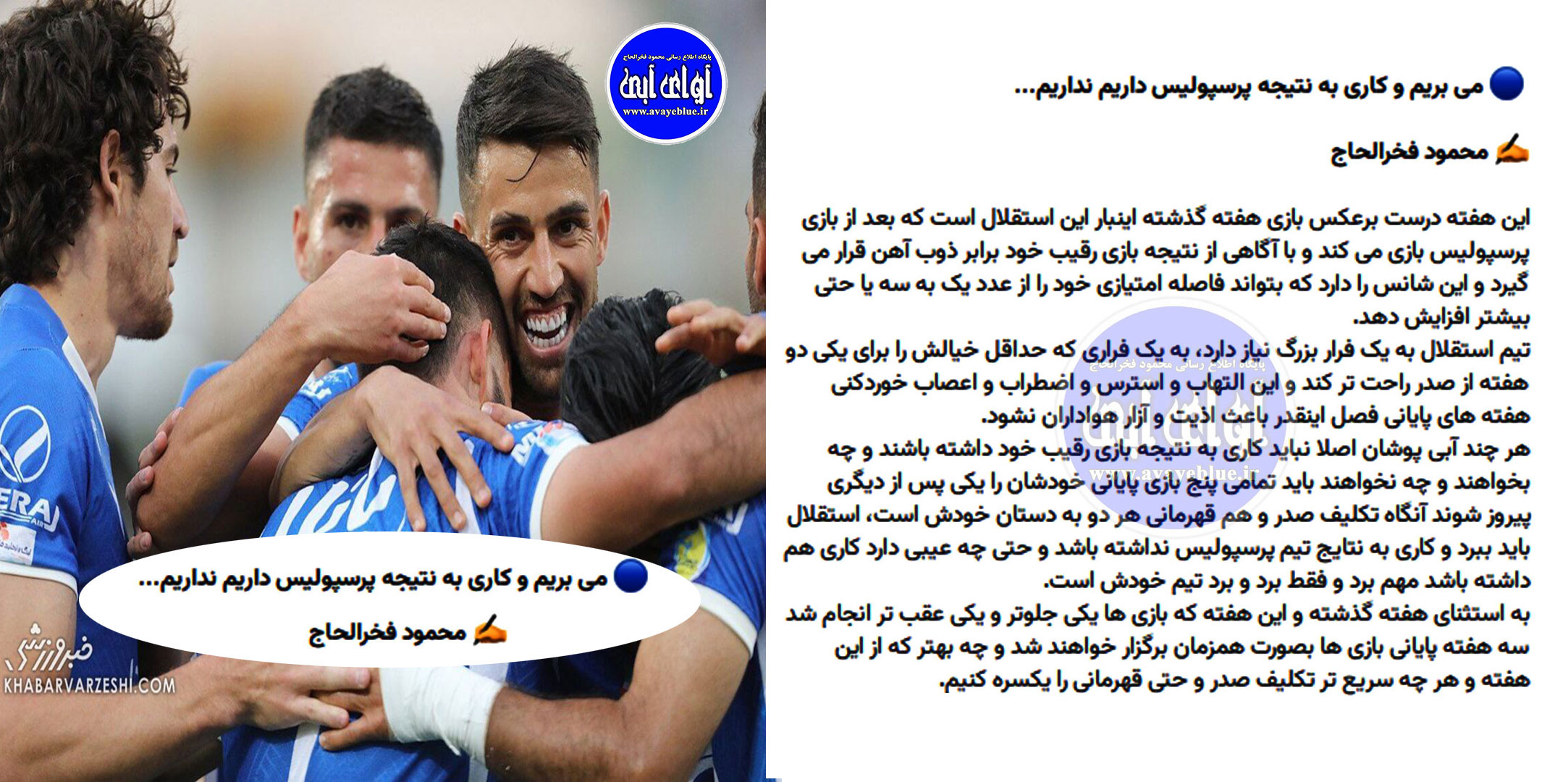 محمود فخرالحاج