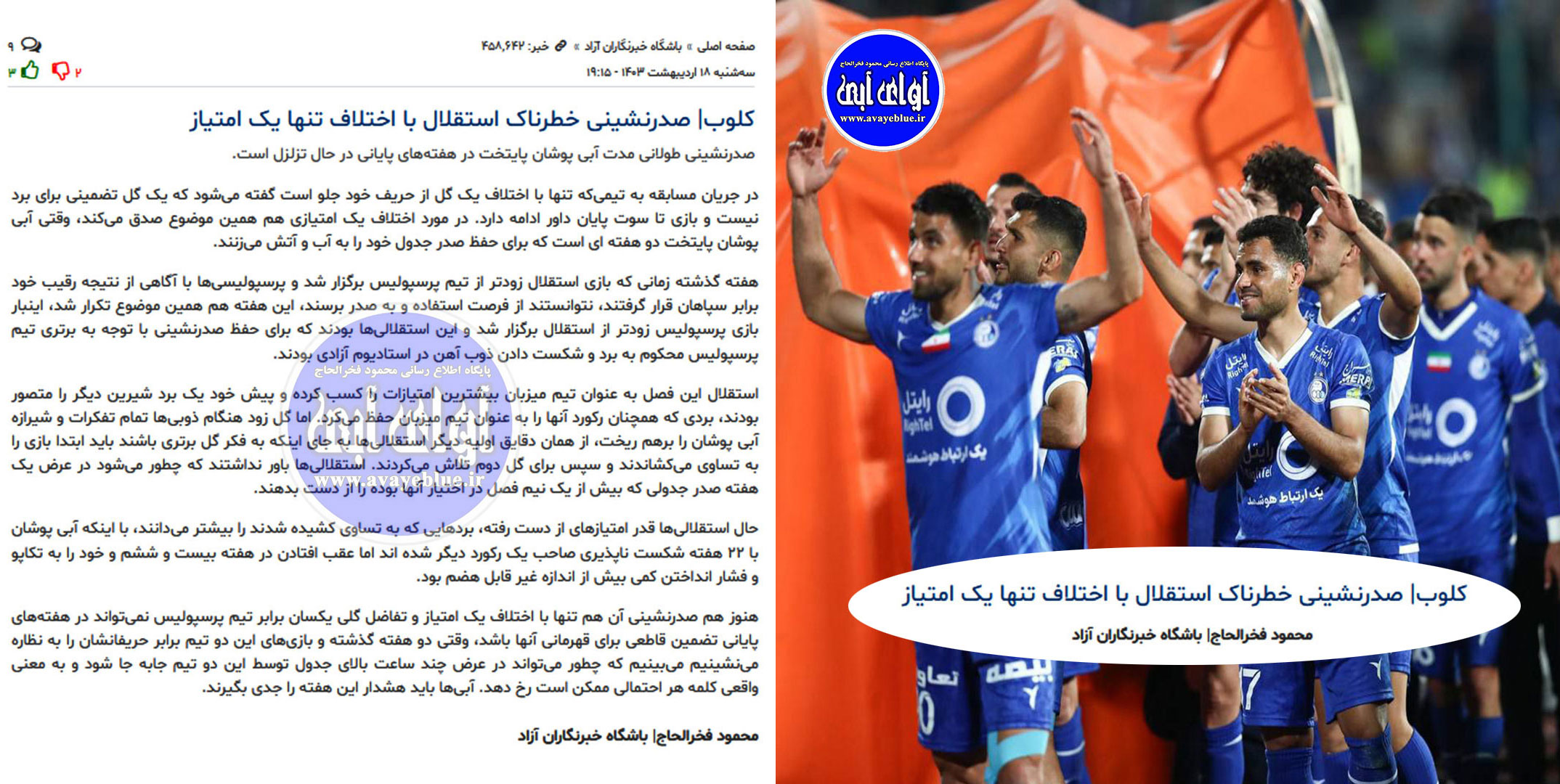 محمود فخرالحاج