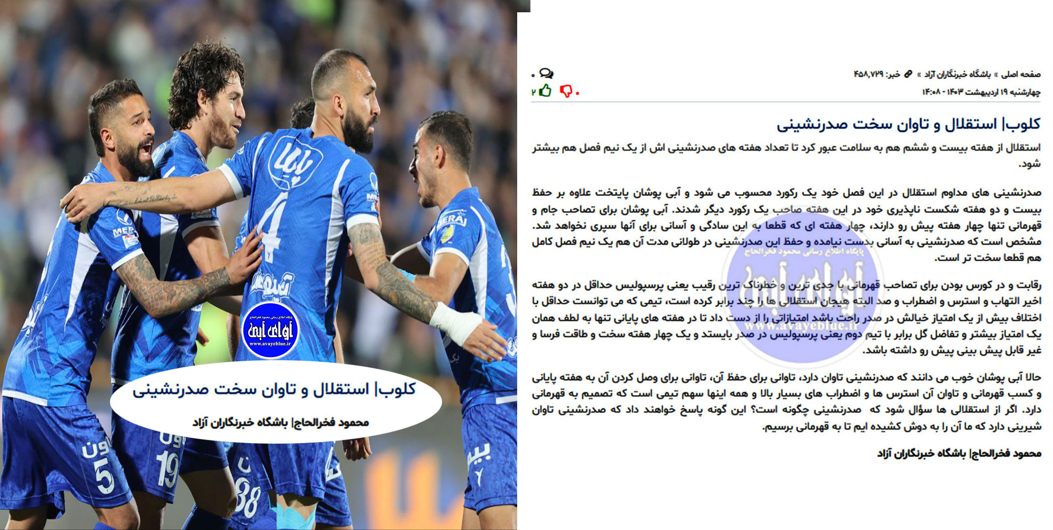 محمود فخرالحاج