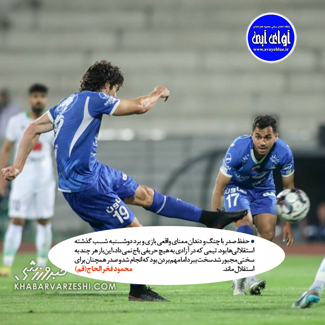 محمود فخرالحاج