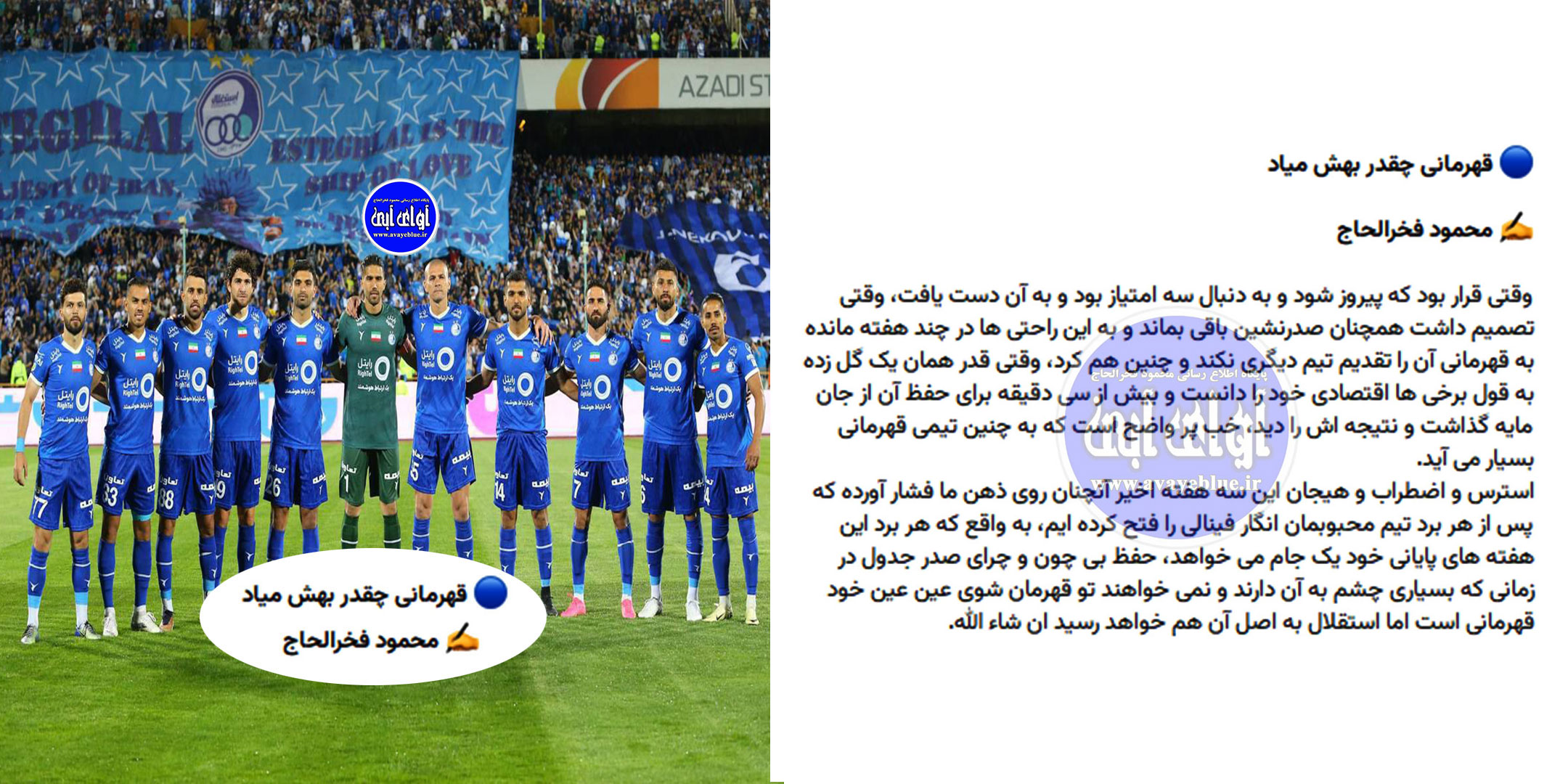محمود فخرالحاج