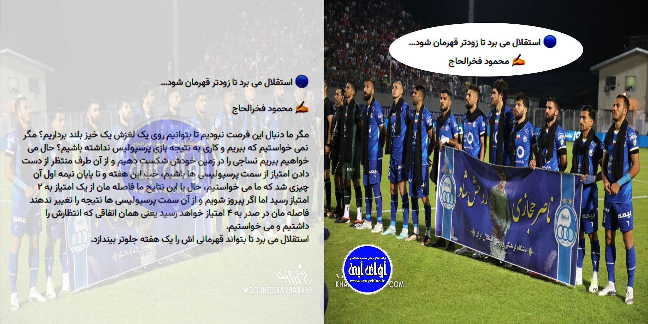 محمود فخرالحاج
