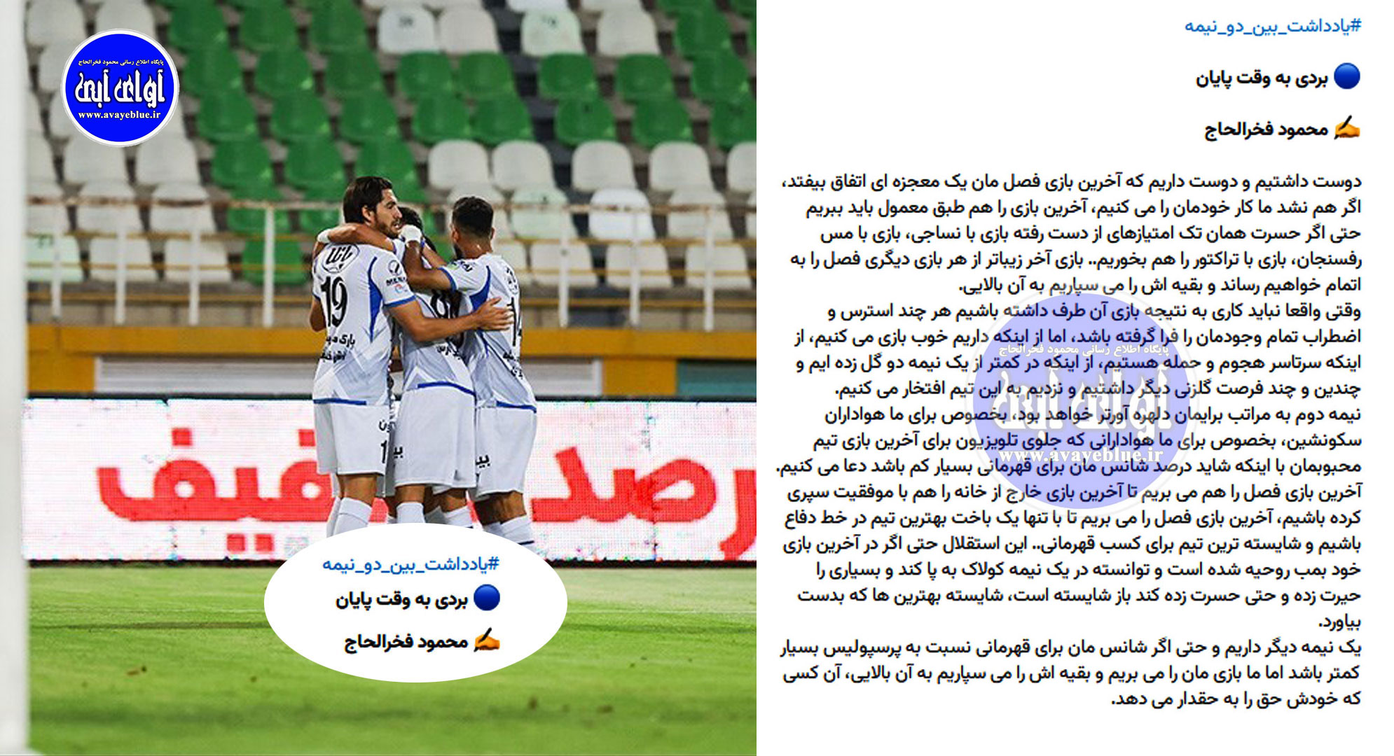 محمود فخرالحاج