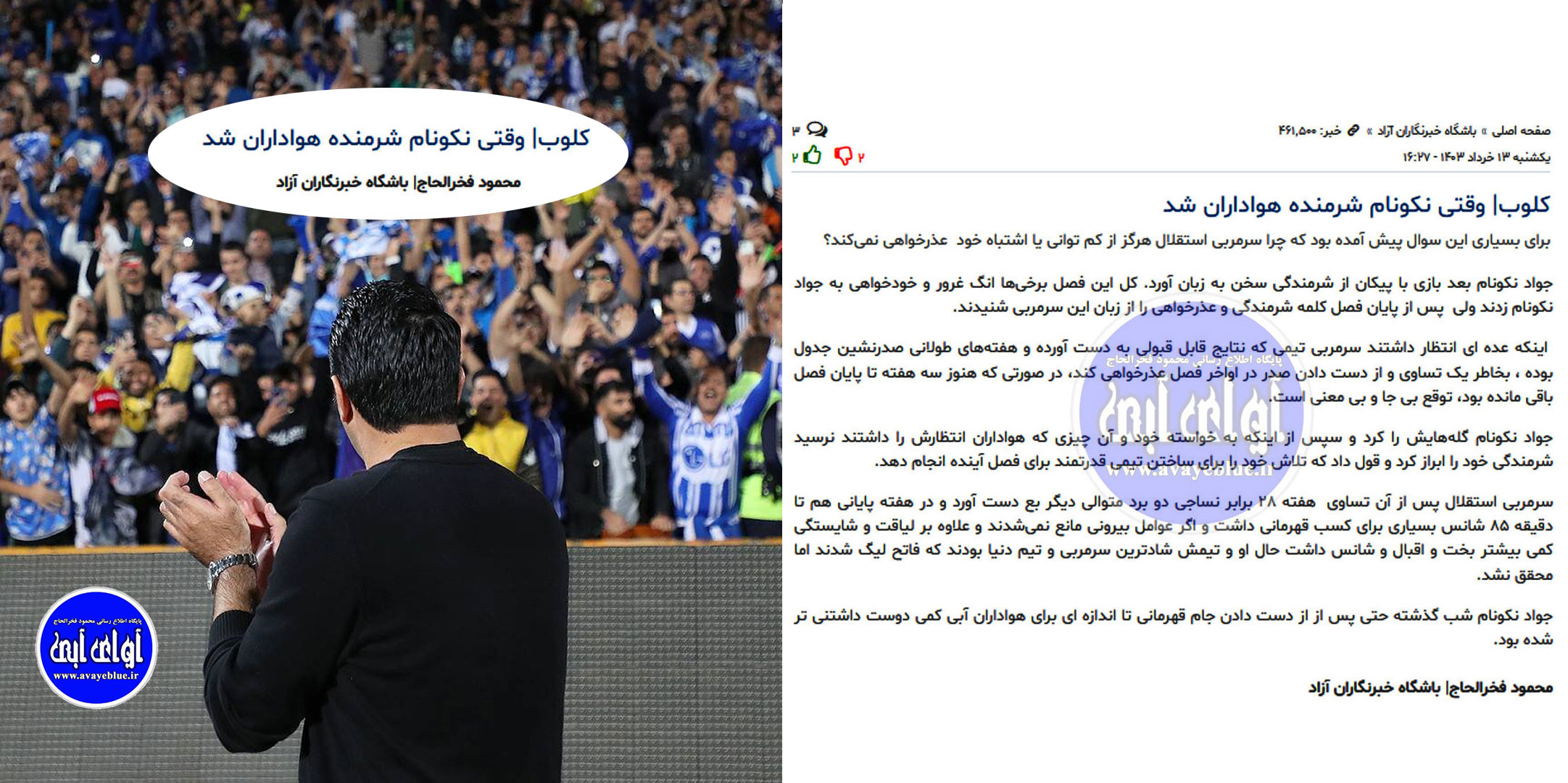 محمود فخرالحاج
