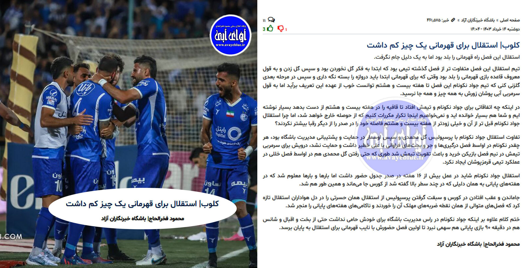 محمود فخرالحاج