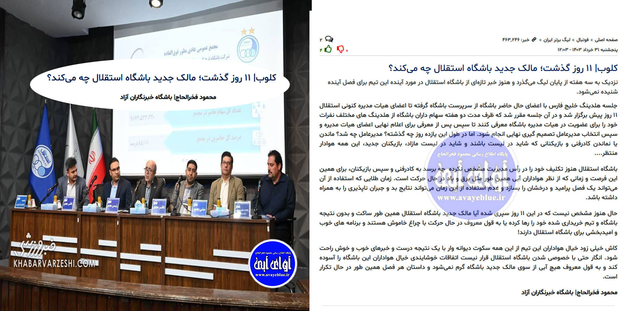 محمود فخرالحاج