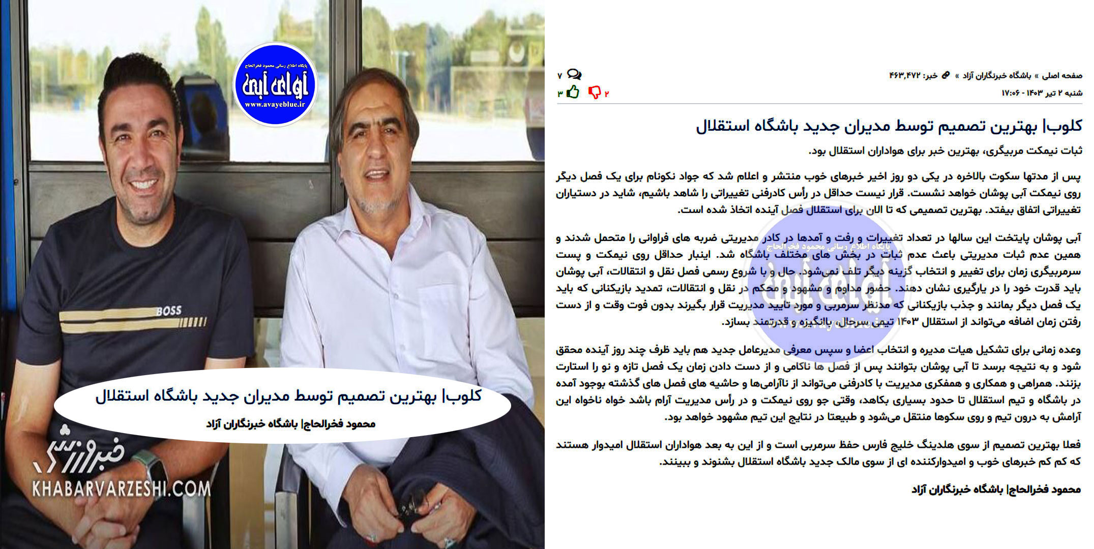 محمود فخرالحاج