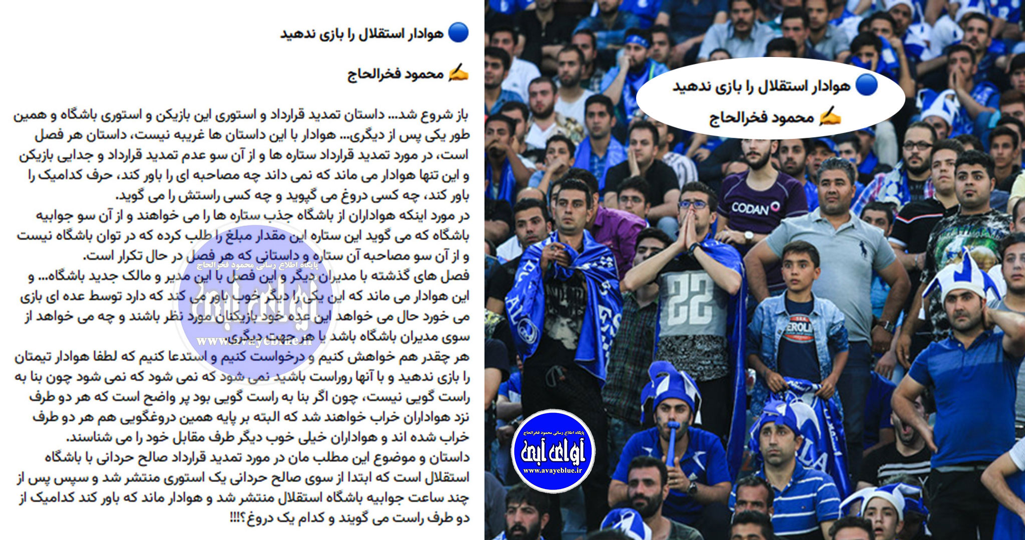 محمود فخرالحاج