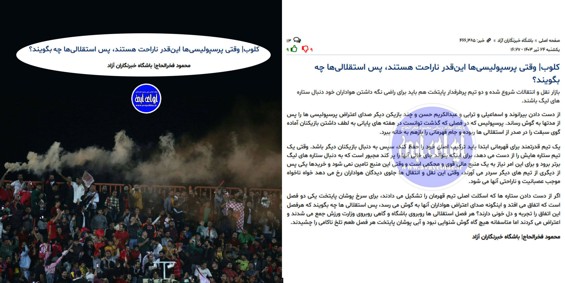 محمود فخرالحاج