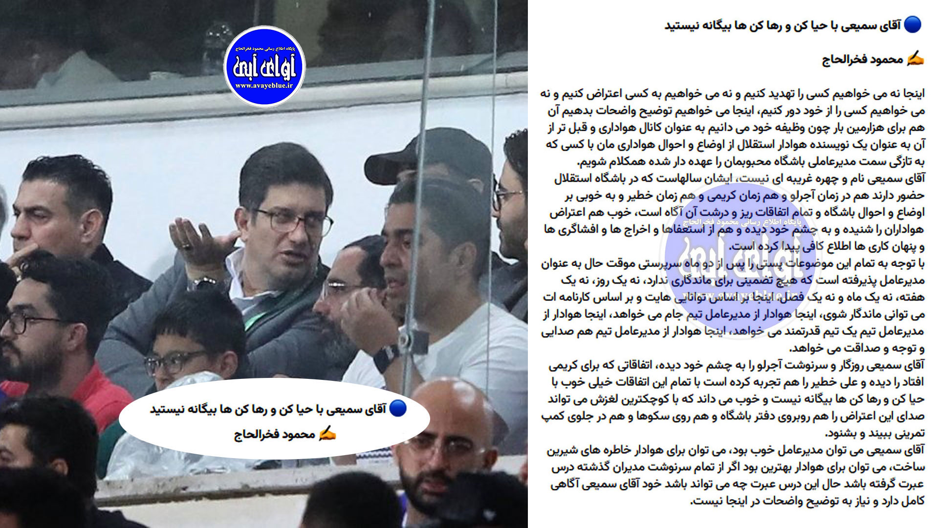 محمود فخرالحاج