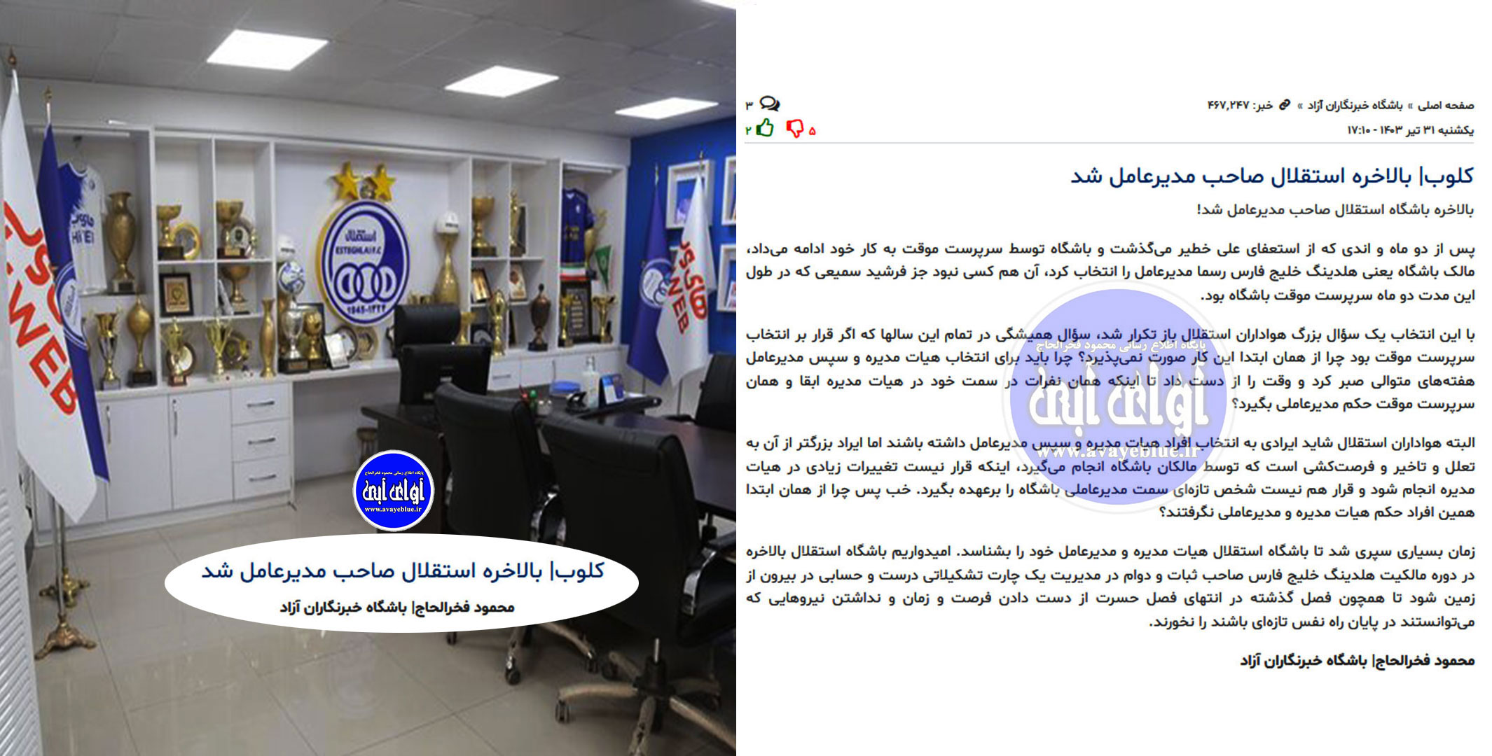 محمود فخرالحاج