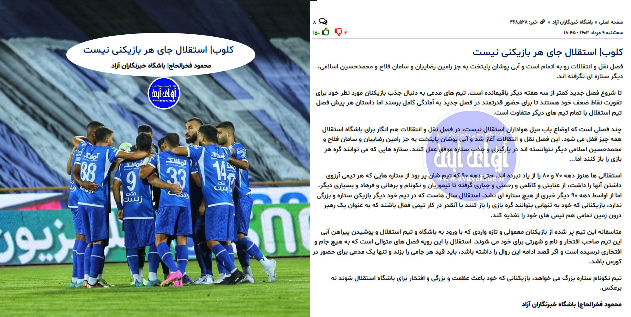 محمود فخرالحاج