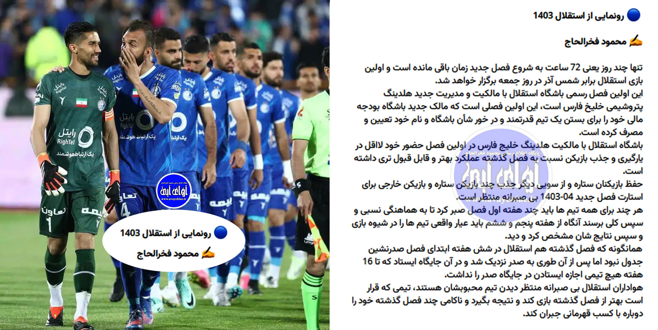 محمود فخرالحاج