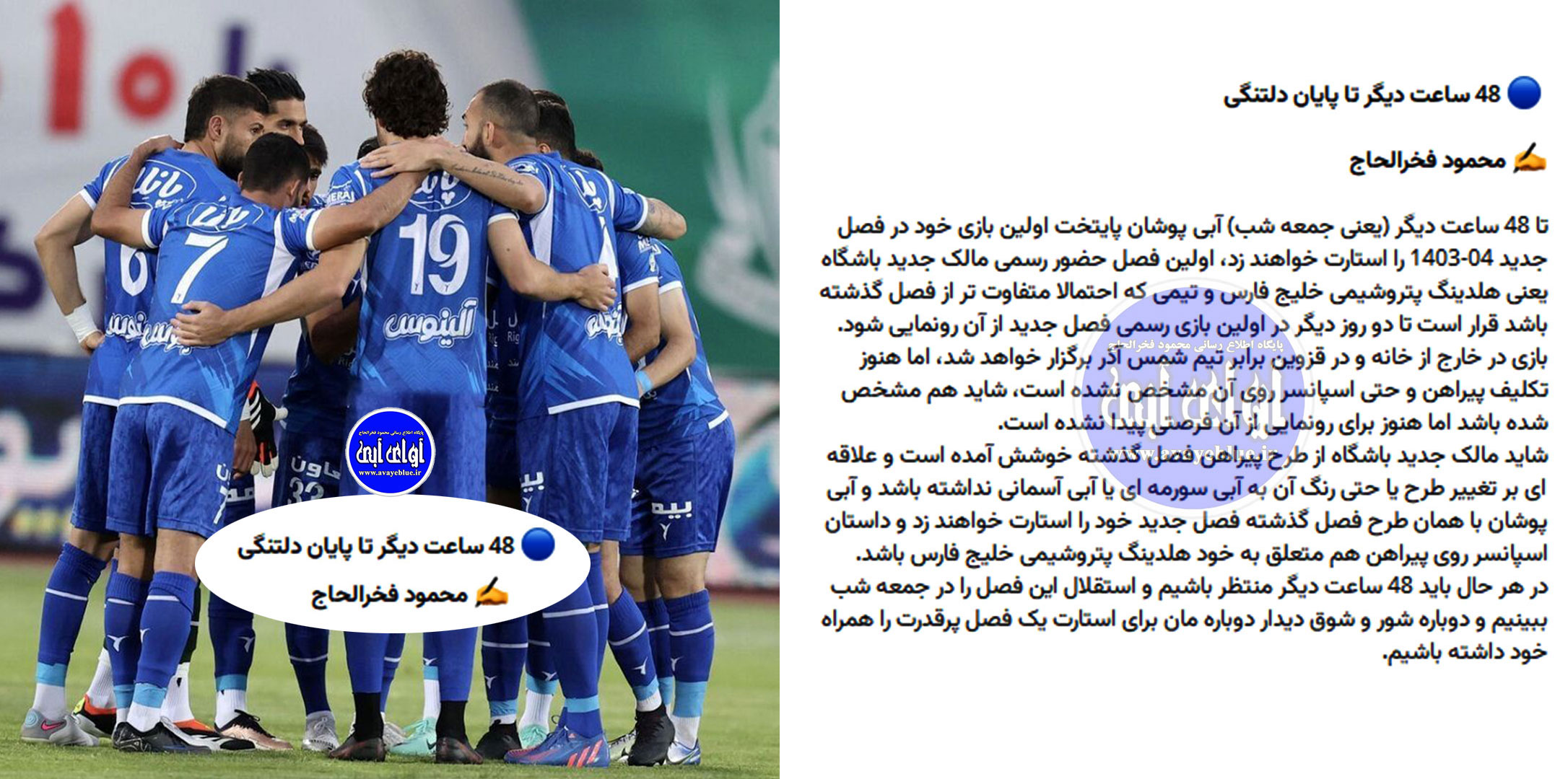 محمود فخرالحاج