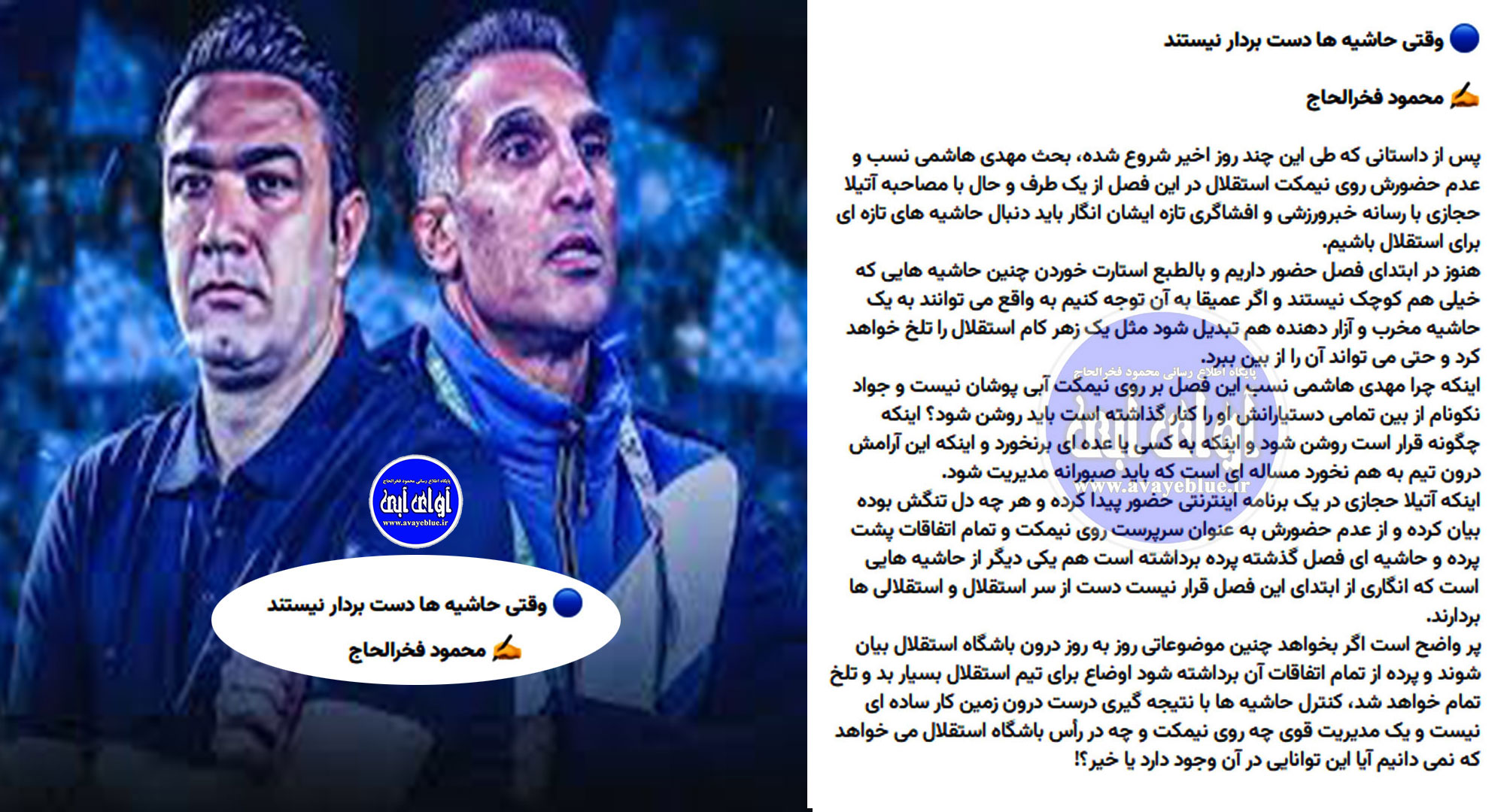 محمود فخرالحاج