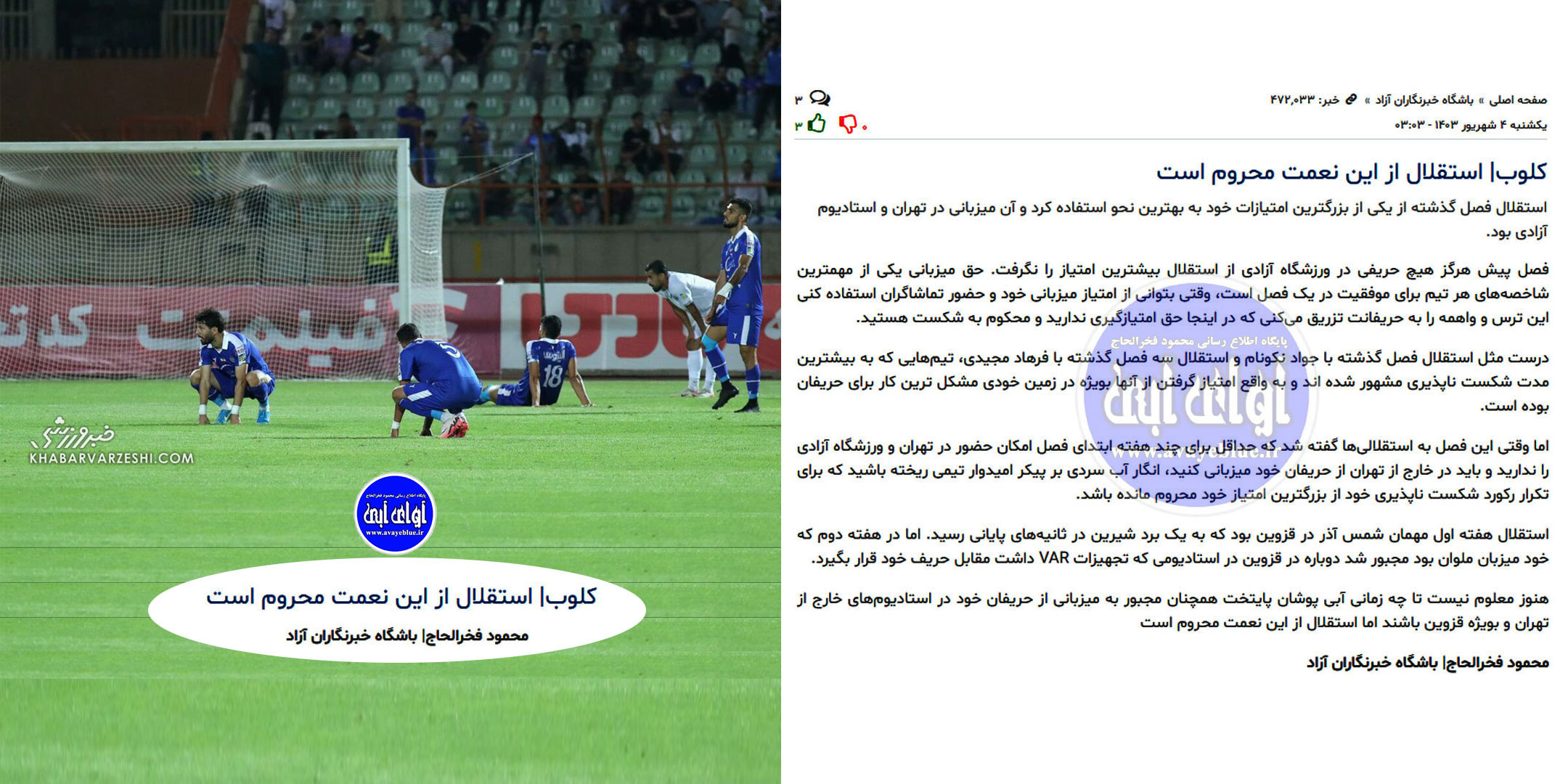 محمود فخرالحاج