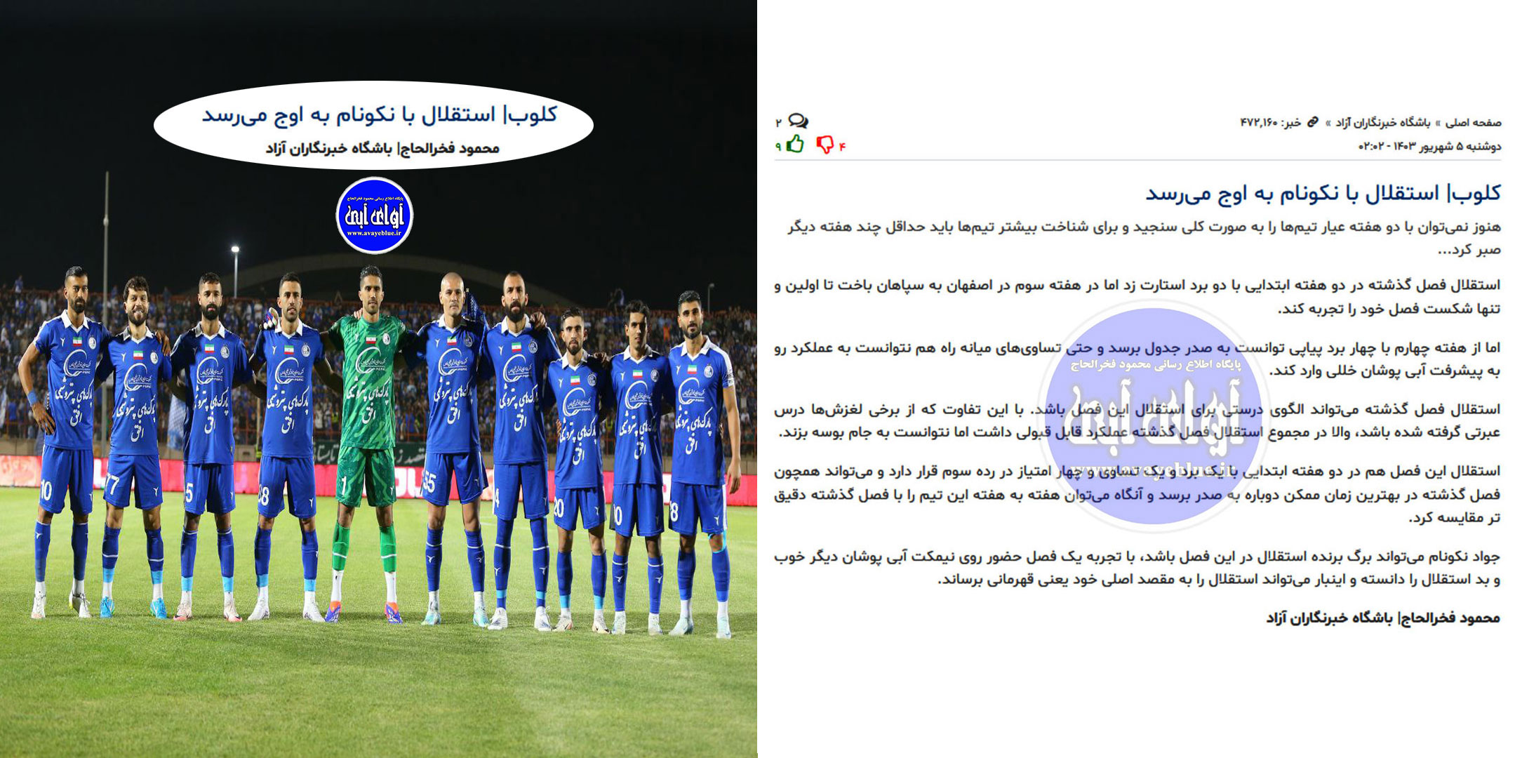 محمود فخرالحاج
