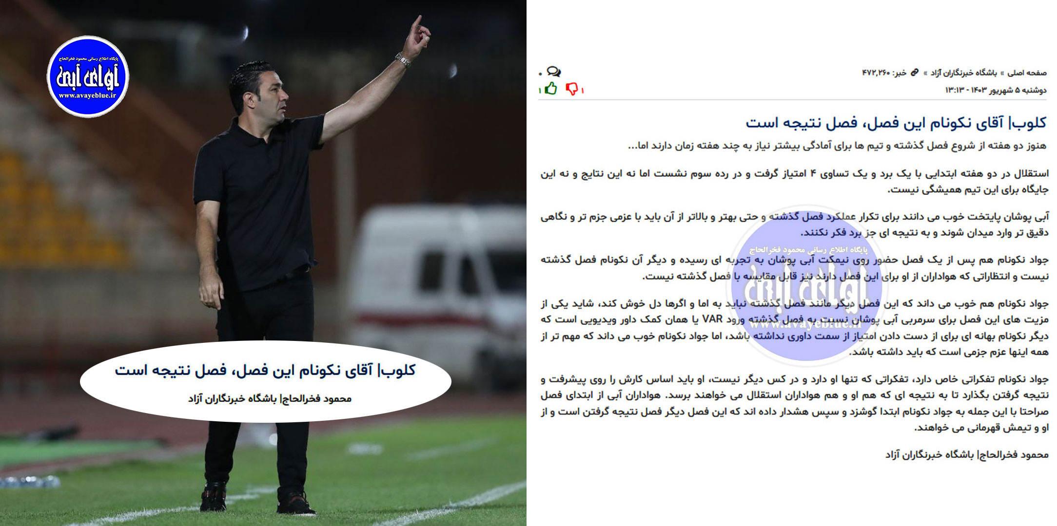 محمود فخرالحاج