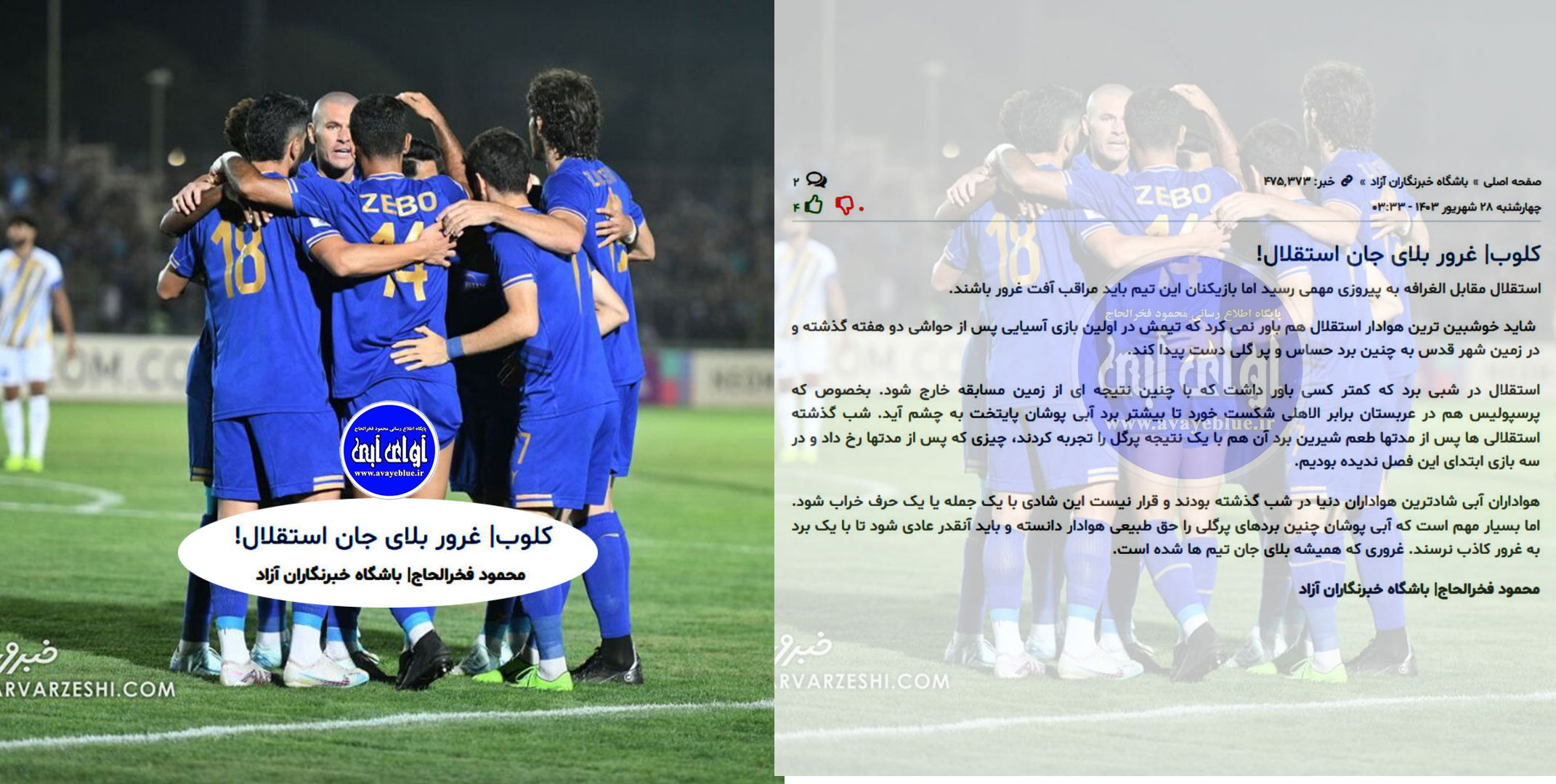 محمود فخرالحاج