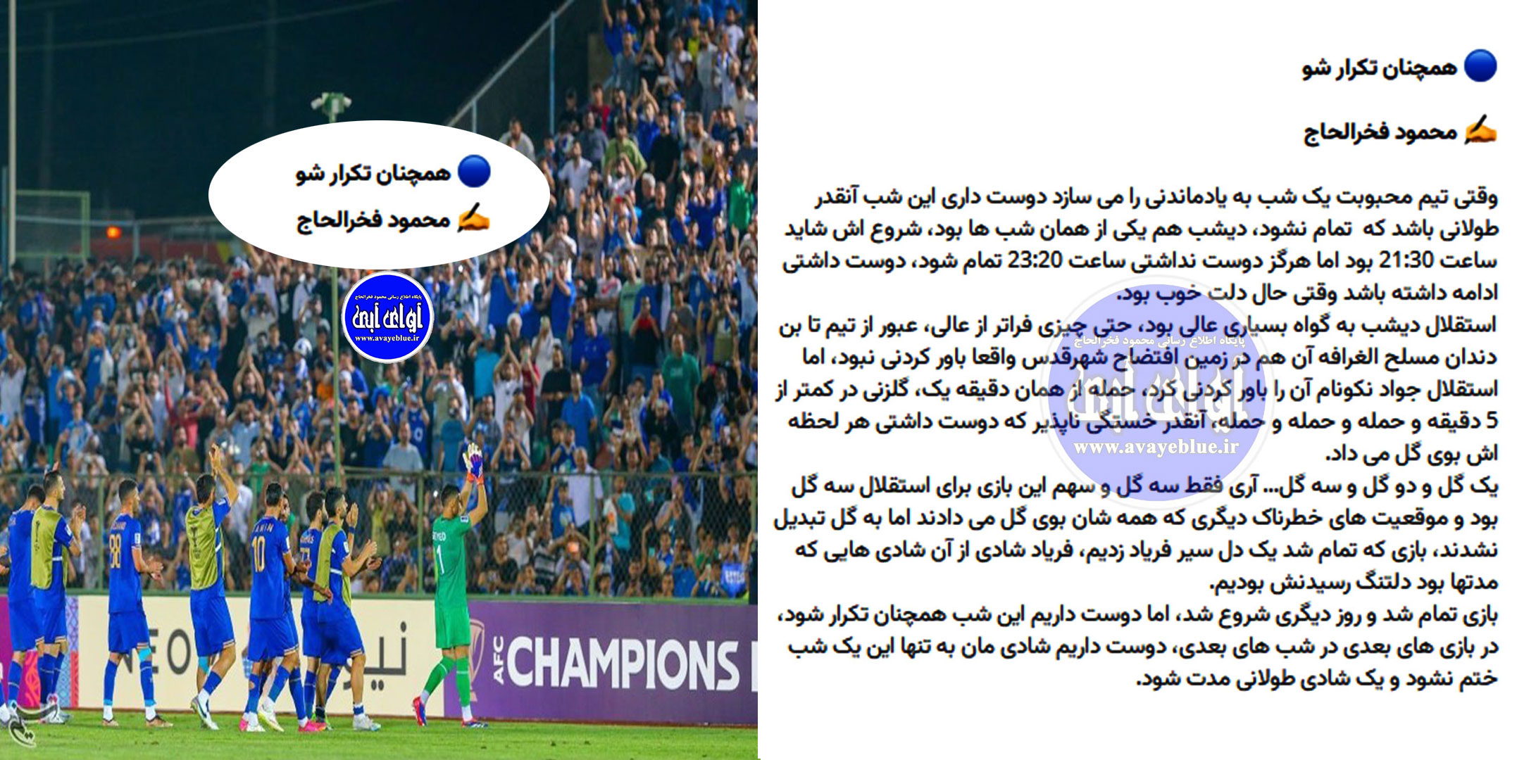 محمود فخرالحاج
