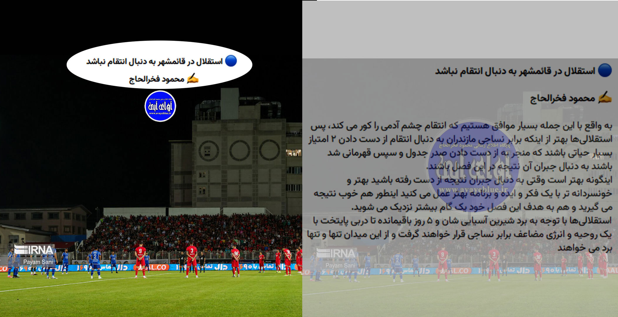 محمود فخرالحاج