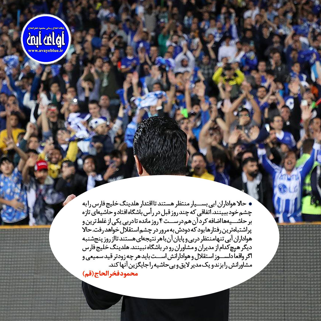 محمود فخرالحاج