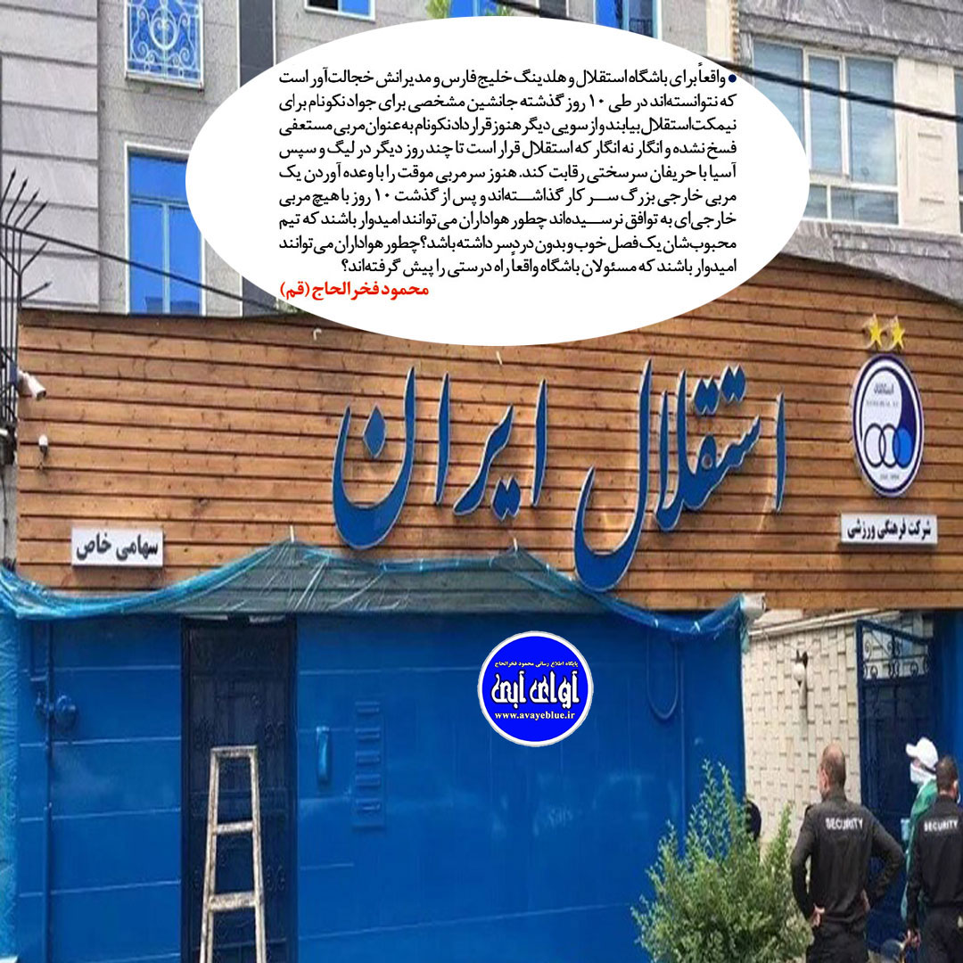 محمود فخرالحاج