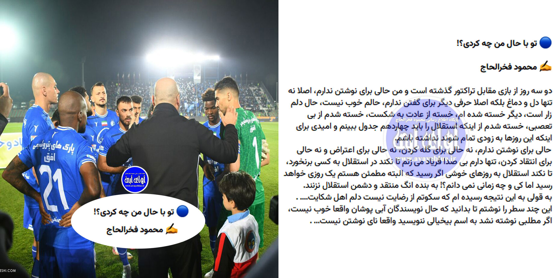 محمود فخرالحاج
