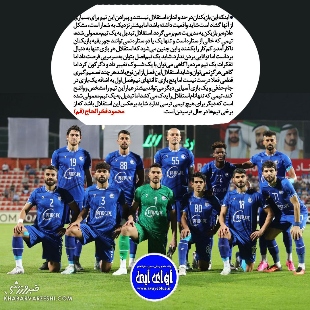 محمود فخرالحاج