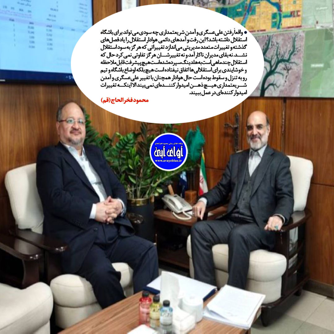 محمود فخرالحاج