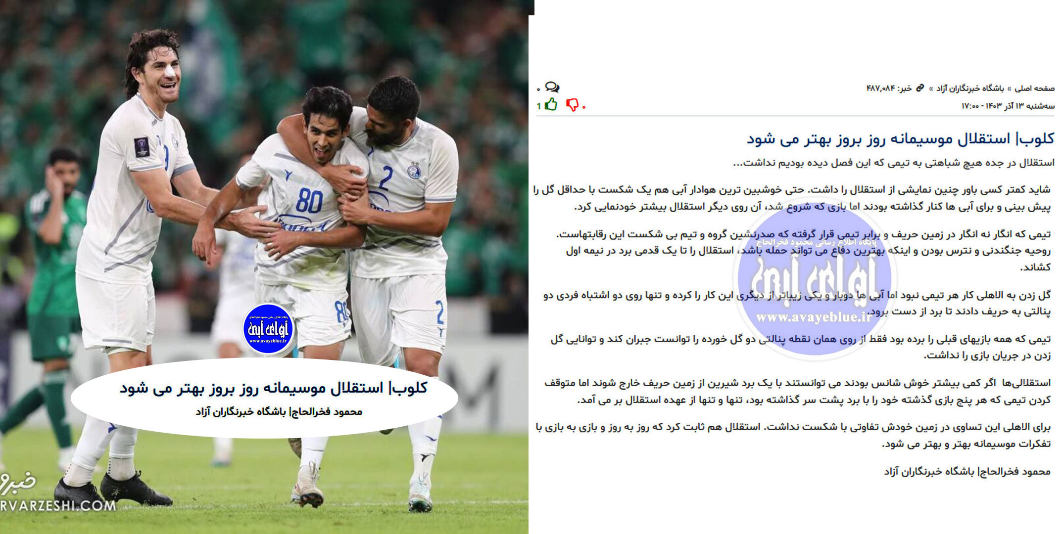 محمود فخرالحاج