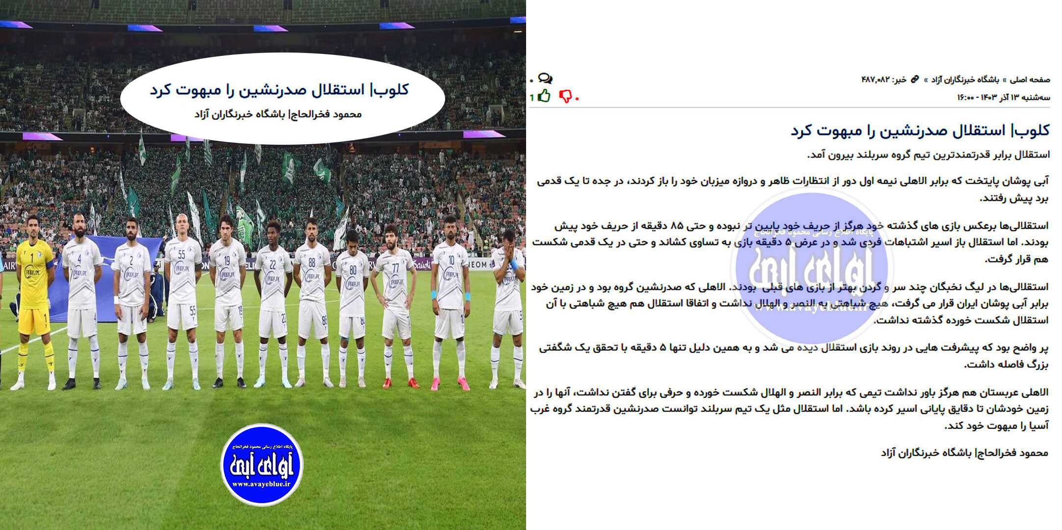 محمود فخرالحاج